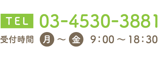 電話での介護業界への転職・選考相談はこちら TEL 03-4530-3881 受付時間 月〜金 9:00〜18:30